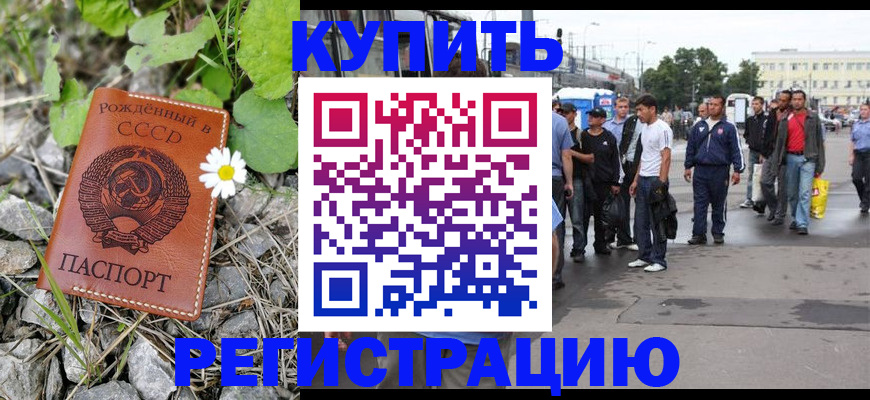 прописка гарантия в Феодосии