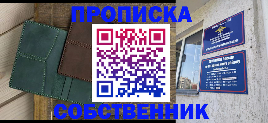 временная регистрация законно в Феодосии