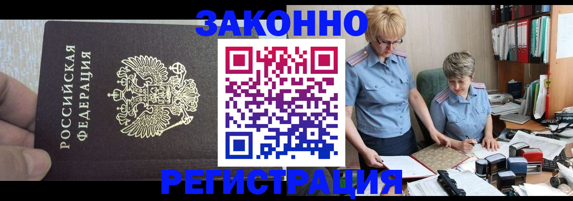 прописка в Феодосии