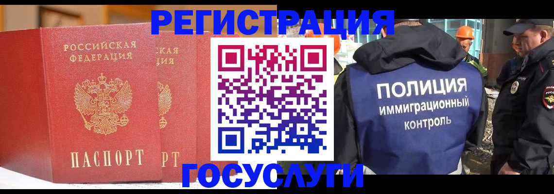 временная регистрация для школы в Феодосии