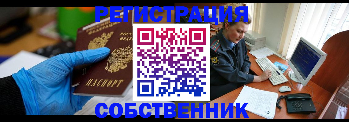 временная регистрация законно в Феодосии