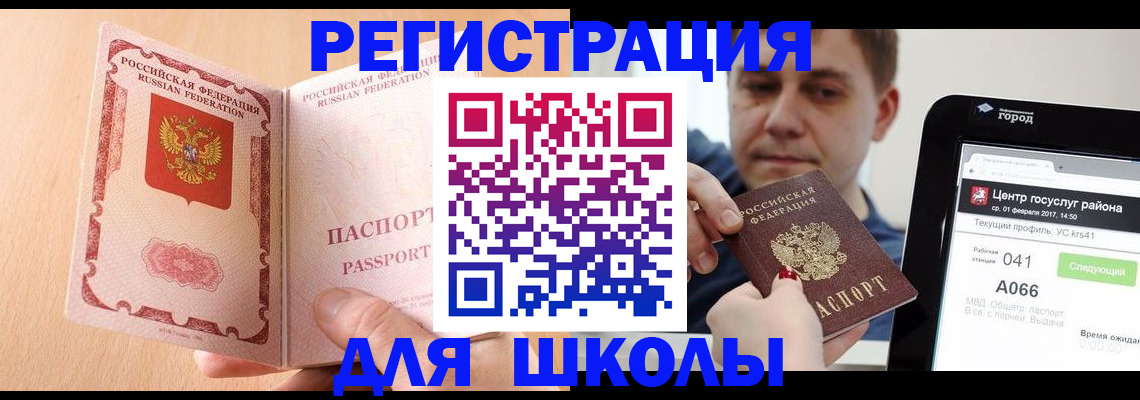 прописка регистрация в Феодосии
